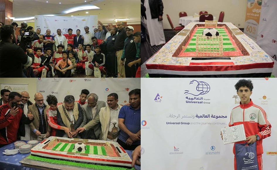 مجموعة العالمية - مجموعة العالمية تكرم منتخب الناشئين